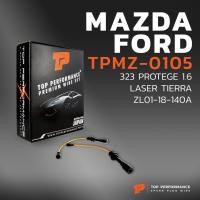 ราคา สายหัวเทียน MAZDA 323 PROTEGE 1.6 / FORD LASER TIERRA - ZL01-18-140A เครื่อง ZM-DE - TOP PERFORMANCE JAPAN - TPMZ-0105 (21740518706)