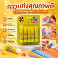 ราคา กาวแท่ง กาวยู้ฮู แพ็ค5แท่ง กาวสารพัดประโยชน์ [DBA010] (5416869790)