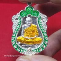 ราคา หลวงปู่อิ่ม เสมา 9 รอบ [ชุบเงิน][เลข 9 ตัวเดียว] (29322066267)