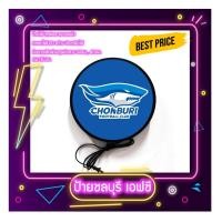 ราคา ชลบุรี เอฟซี Chonburi FC Light Box ป้ายไฟLED ป้ายไฟแขวนผนัง ป้ายไฟแต่งร้าน มีขนาด 30 ซม./40 ซม. (14586826073)