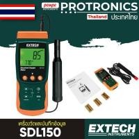 ราคา SDL150 EXTECH เครื่องวัดและบันทึกค่าออกซิเจนในน้ำ DO METER[ของแท้ จำหน่ายโดยตัวแทนแต่งตั้ง] (5334977080)