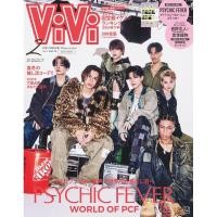 ราคา พรีออเดอร์ ViVi เดือน2 ปก PSYCHIC FEVER psyแถมstickerไซฟี+poster Hokuto x Miyase ryubi (26570873236)