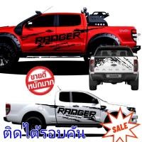ราคา สติ๊กเกอร์​ติด​รถ ford ranger ชุดนี้ติดได้รอบคัน สติ๊กเกอร์​แต่งรถ กระบะ สติ๊กเกอร์​ข้างประตู (9074172640)