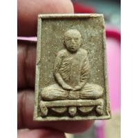 ราคา พระผงรูปเหมือน รุ่นแรก หลวงพ่อตัด วัดชายนา เพชรบุรี R240469 (51709741423)