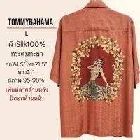 ราคา 〽️TommyBahamaเสื้อฮาวายมือสอง (26732864649)