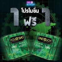 ราคา 2 กล่อง ถูกกว่า!! Onetouch Solution วันทัช โซลูชั่น แท้100% ถุงยางอนามัย ขนาด 52 มม. (5938162437)