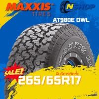 ราคา ยาง 265/65R17 MAXXIS AT980E OWL ราคาต่อเส้น ปี 2025 (43851883443)