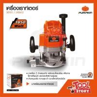 ราคา Pumpkin J-R3612 / 50101 เราเตอร์ เซอะร่องไม้ 1850 W (14147975199)