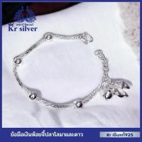 ราคา Kr silver เงินแท้มีใบรับประกัน สร้อยข้อมือเงินแท้ ลายเกร็ดมังกรคั่นบอลห้อยจี้ปลาโลมา BS120002 (14339936458)