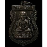 ราคา เหรียญเสมาเศียรโต หลวงปู่ทวด หลังพระอาจารย์ทิม วัดช้างให้ ปี 49 เนื้อทองแดงรมดำ พร้อมซองเดิมจากวัด - นิว พระเครื่อง (53358116660)