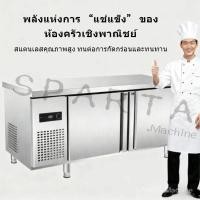 ราคา 【จัดส่งฟรี】โต๊ะทำงานพร้อมตู้เย็น ตู้แช่แข็งเชิงพาณิชย์ ตู้เก็บรักษาผลไม้ และตู้แช่แข็ง (52556083215)