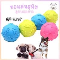 ราคา พร้อมส่ง ลูกบอลยางกัดสุนัข ของเล่นสุนัข ยางกัดสุนัข ลุกบอลกัดแล้วมีเสียง A024 (12960538998)