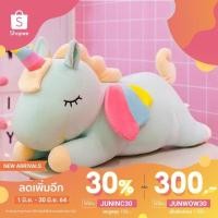 ราคา ตุ๊กตายูนิคอร์น ขนาด 40 ซม./ สีเขียวมิ้นท์ /ตุ๊กตา ม้า โพนี่ ตุ๊กตาม้า ยูนิคอน ยูนิคอร์น Little Pony Dolls Unicorn (9236822866)