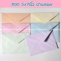 ราคา ซอง 5x7 นิ้ว ฝาแหลม สำหรับใส่การ์ด แต่งงาน งานบวช ขึ้นบ้านใหม่ 50ซอง/แพ็ค หนา 100แกรม สีม่วง ส้มพีช ครีม ชมพู เขียว (28312505803)