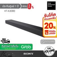ราคา Sony HT-A3000 ลำโพง Dolby Atmos DTS:X Soundbar 3.1 Ch (17887114982)