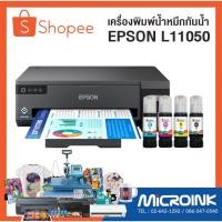 ราคา เครื่องพิมพ์หมึกกันน้ำ ขนาด A3 รุ่น EPSON L11050 สำหรับทำสติกเกอร์ พิมพ์งานกันน้ำ (4422972666)