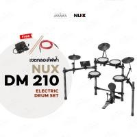 ราคา ⭐️ NUX DM-210 ⭐️ กลองไฟฟ้า กลองชุดไฟฟ้า NUX DM-210 Electronic Drum กลอง NUX DM210 (49404673286)