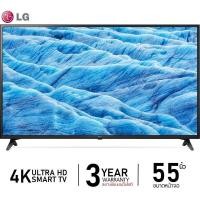 ราคา LG UHD SMART TV 4K UM7290 ขนาด 55 นิ้ว รุ่น 55UM7290 ลงทะเบียนเพื่อรับสิทธิ์ประกันศูนย์ LG 3 ปี (7518879337)