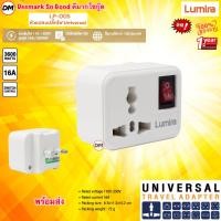 ราคา ส่งเร็ว LumiRa LP-005 Universal Travel Adater 3600W 110-250V 16A ปลั๊กแปลงขา หัวแปลงปลั๊กไฟ มีสวิทซ์ ปิด/เปิด (53357146379)