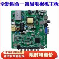 ราคา เหมาะสําหรับ Hill LD32U3100 H32E12 ทีวี HK-T.RT2634P91 BOEI320WX1 เมนบอร์ด (42180281532)