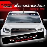 ราคา สติ๊กเกอร์ ติดรถ อีซูซุ ดีแม็ก บังแดด สติ๊กเกอร์คาดกระจก รถยนต์ ISUZU D-MAX Car Stickers (11293578320)