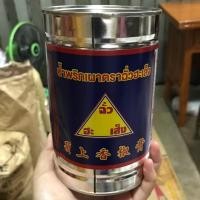 ราคา พริกเผาฉั่วฮะเส็ง 900 กรัม (กระป๋อง) (2131929764)