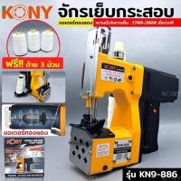 ราคา จักรเย็บกระสอบ มือสอง (27326454244)