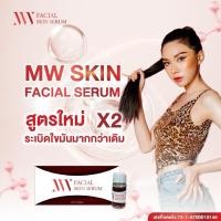 ราคา MW FACIAL SKINSERUM 1 ขวด 10 ml อย ไทย (26361471191)