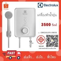 ราคา ELECTROLUX เครื่องทำน้ำอุ่น รุ่น EWE351PX-DWX5 (3,500 วัตต์) / EWE451PX-DWX5 (4,500 วัตต์) (21469125835)