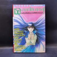 ราคา การ์ตูนยุยคเก่า เธอมาจากใต้บาดาล ️1049480 (42504437031)