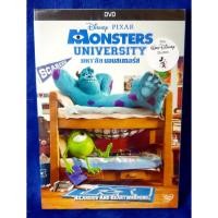 ราคา DVD - Monsters University (2013) มหา'ลัย มอนส์เตอร์ (12912843423)