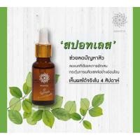 ราคา Face oil น้ำมันบำรุงผิวหน้า และลดรอยดำ AMARTOS Spotless Aromatic Facial Oil (19 ml) (9940453777)
