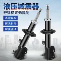 ราคา 【BYD Seal 5 DM-i  -2025】 เหมาะสำหรับ BYD Destroyer 05 ชุดโช้คอัพหน้าและหลัง (56804347111)