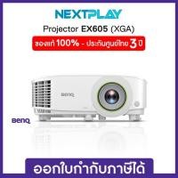 ราคา Projector (โปรเจคเตอร์สำนักงาน) BenQ EX605 4000lms XGA Smart Projector with Android 9 Built-in (29029748110)