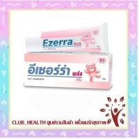 ราคา Ezerra Plus Cream 25g. - อีเซอร์ร่า พลัส ครีมสำหรับเด็ก และ ผู้ที่มีปัญหาผิวแห้งเล็กน้อยถึงปานกลางขนาด 25 กรัม (28857969609)