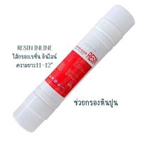 ราคา ไส้กรองน้ำดื่ม SEDIMENT INLINE (47702115486)