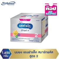 ราคา เอนฟาแล็ค สมาร์ทพลัส สูตร 2 ขนาด 1,650 กรัม Enfalac Smart 2 1650 กรัม (1881071580)