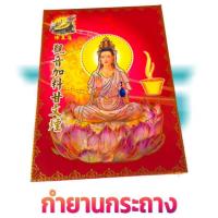 ราคา กำยาน กำยานกระถาง กำยานอินเดีย ธูปหอมรูปกรวย ธูปหอมกำยาน ธุูปหอมคละกลิ่น กำยานหอม ธูปหอมอโรมา (7346077243)