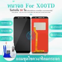ราคา หน้าจอ สำหรับ Asus zenfone Max pro M1 X00TD ZB601KL จอชุด LCD Screen Display แถมกาวกับไขควง (24562047425)