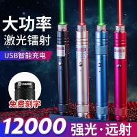 ราคา [พร้อมสต็อก] ปากกาเลเซอร์แสงเลเซอร์ ยูเอสบี ชาร์จแสงที่แข็งแกร่งระยะวสีเขียวเลเซอร์เลเซอร์ไฟฉายอินฟราเรดปากกาขาย 3.26 (47859859355)