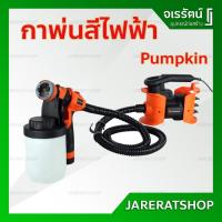 ราคา PUMPKIN กาพ่นสี ไฟฟ้า เครื่องพ่นแอลกอฮอล์ รุ่น J-SY206 50169 - กาพ่นสี เครื่องพ่นสี กาพ่นสีไฟฟ้า (9450228521)