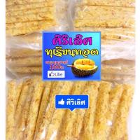 ราคา ❤️ ทุเรียนทอด ศิริเลิศ (แบบหลอดเดี่ยว 12-20 กรัม) (6958390533)