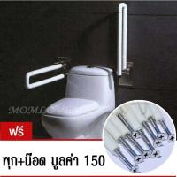 ราคา ราวจับกันลื่น ในห้องน้ำ แบบยกขึ้นลง สีขาว#560 (466784589)