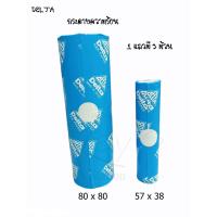 ราคา DELVA กระดาษ Fax Paper กระดาษเทอร์มอลความร้อนพิมพ์บิล (10644137133)
