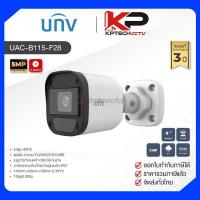 ราคา UAC-B115-F28 / Uniview กล้องวงจรปิด 5 MP (Lens2.8mm) (45509825605)