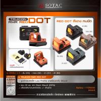 ราคา Trijicon RMR Red Dot (SOTAC) (44004753627)