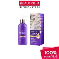 ราคา KEUMYON Biotin Purple Toning Shampoo แชมพู 250ml (28333950591)