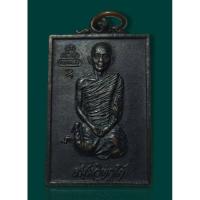 ราคา เหรียญเจ้าคุณนรฯ (หลังแผนที่ประเทศไทย อยู่ได้ด้วยความสามัคคี) ภปร.พ.ศ.2515 วัดเทพศิรินทราวาส กรุงเทพฯ หลวงปู่โต๊ะปลุกเสก (23931127190)
