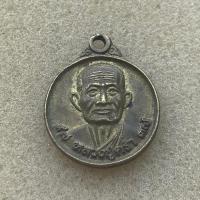 ราคา เหรียญหลวงปู่คร่ำ หลังยันต์ ปี2537 วัดวังหว้า จ.ระยอง (55003308728)