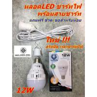 ราคา หลอดไฟอัจฉริยะ led Iwachi 12W หลอดฉุกเฉิน หลอดชาร์ทไฟ (1877240524)